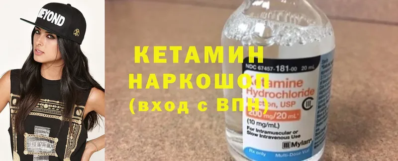 КЕТАМИН ketamine  Полтавская 